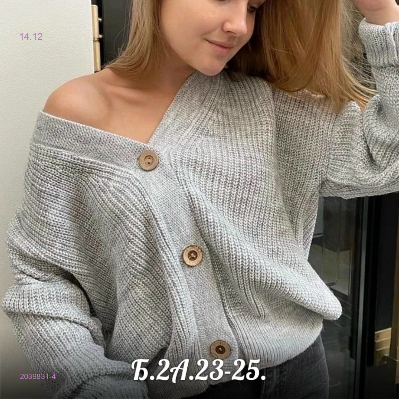 Кардиган 2039831-4