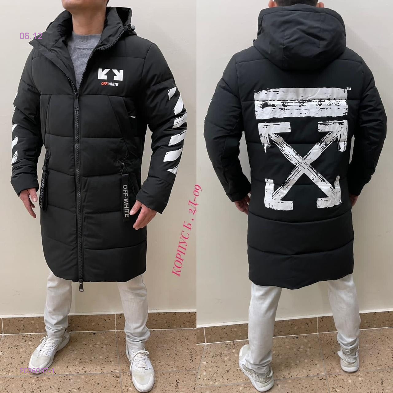 Куртка зима 2036097-1