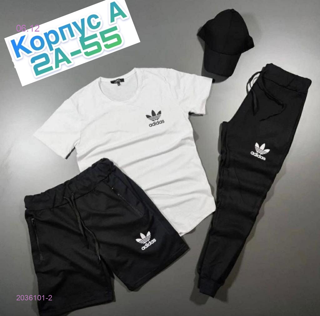 Набор 3в1 2036101-2