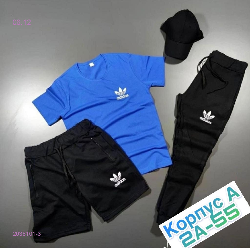 Набор 3в1 2036101-3