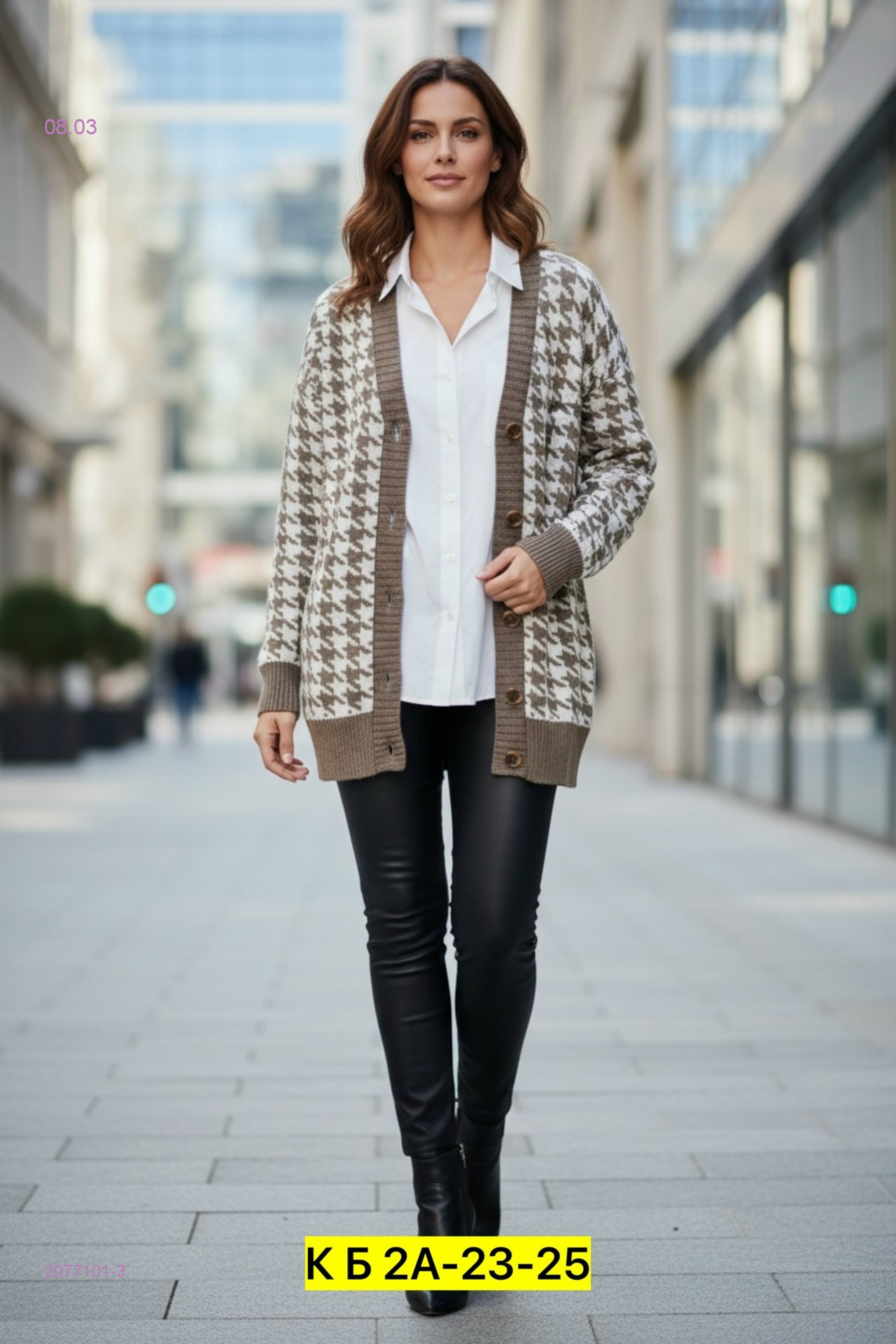 Кардиган 2077101-3