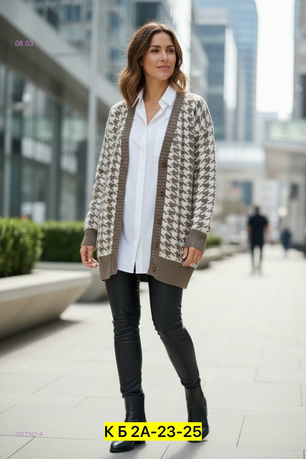 Кардиган 2077101-4
