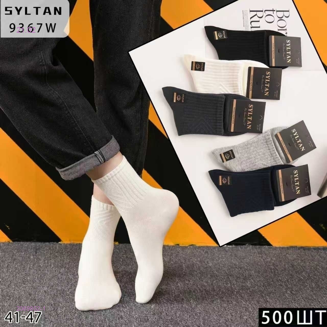 Носки мужские 10 пар 2069852-1