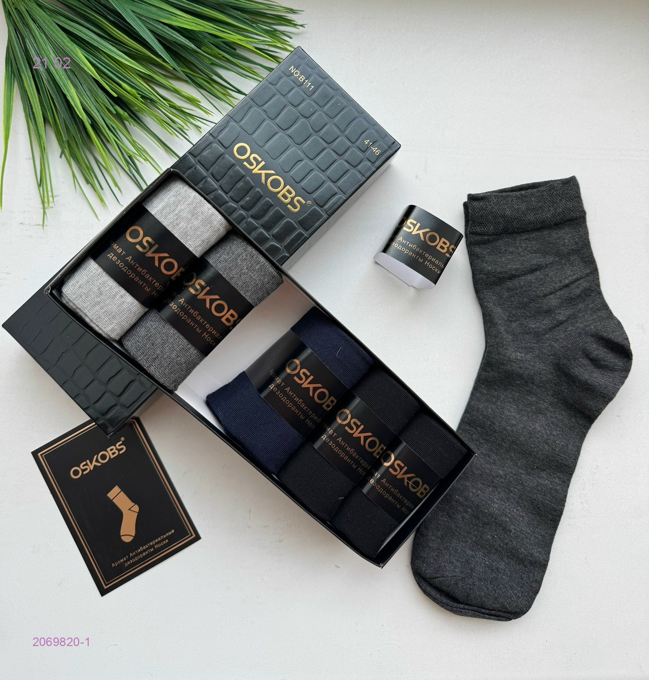 Носки мужские 6 пар 2069820-1