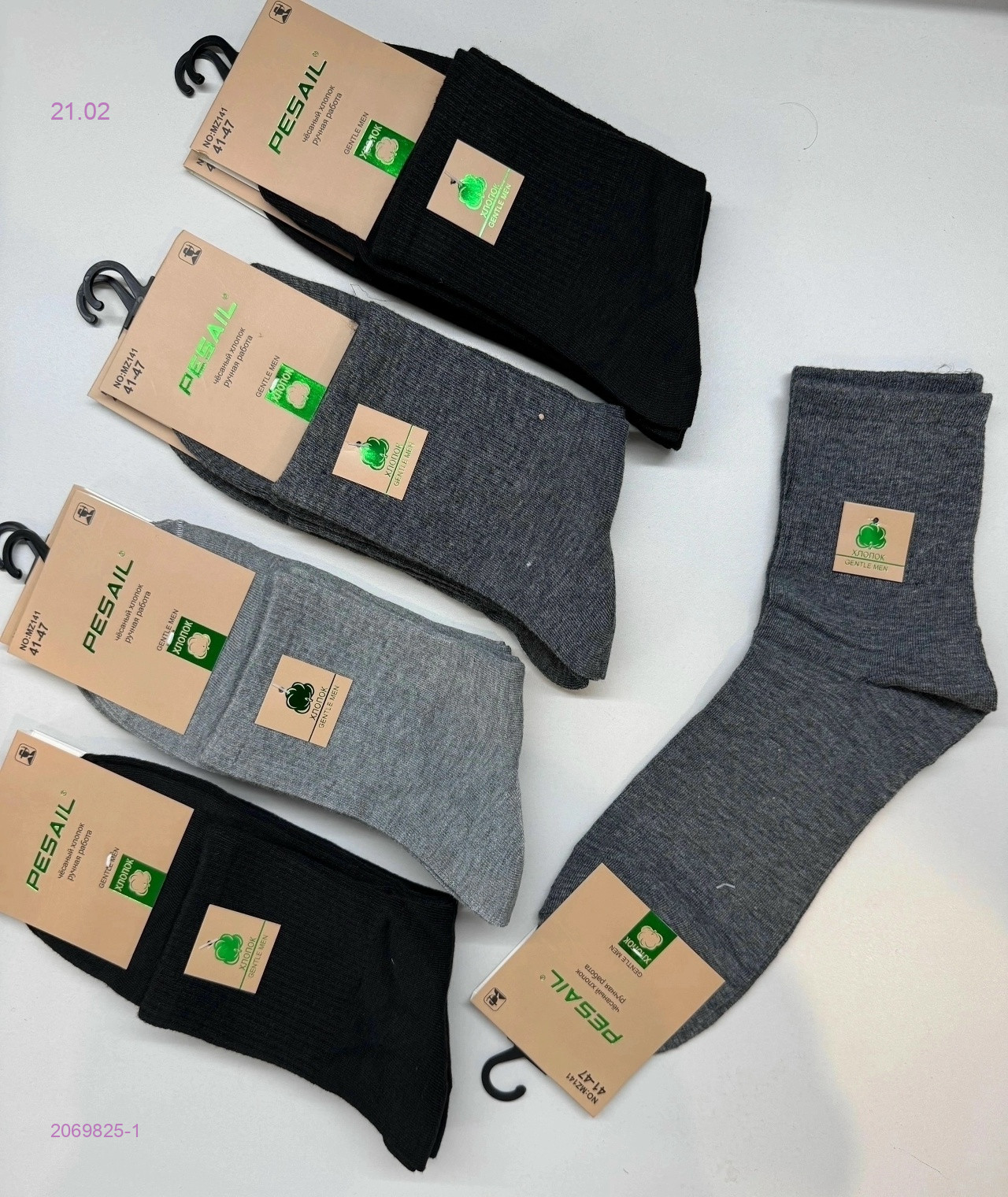Носки мужские 10 пар 2069825-1