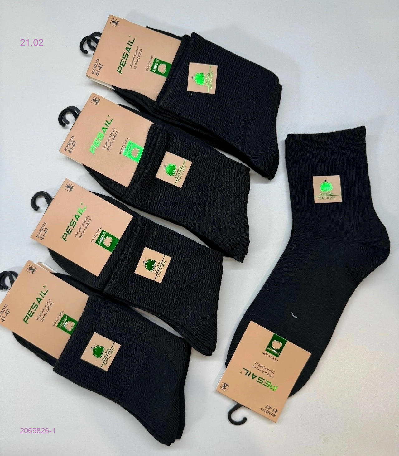 Носки мужские 10 пар 2069826-1