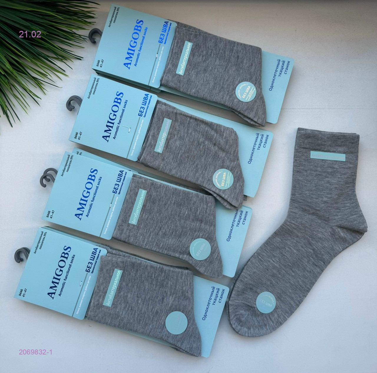 Носки мужские 10 пар 2069832-1