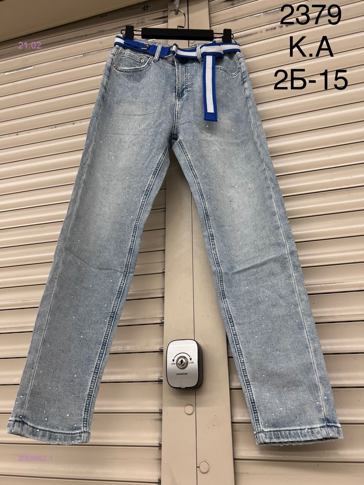 Джинсы 2069862-1