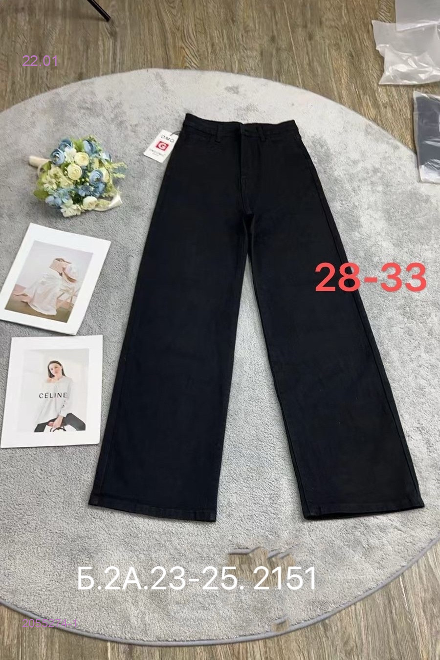 Джинсы 2055274-1