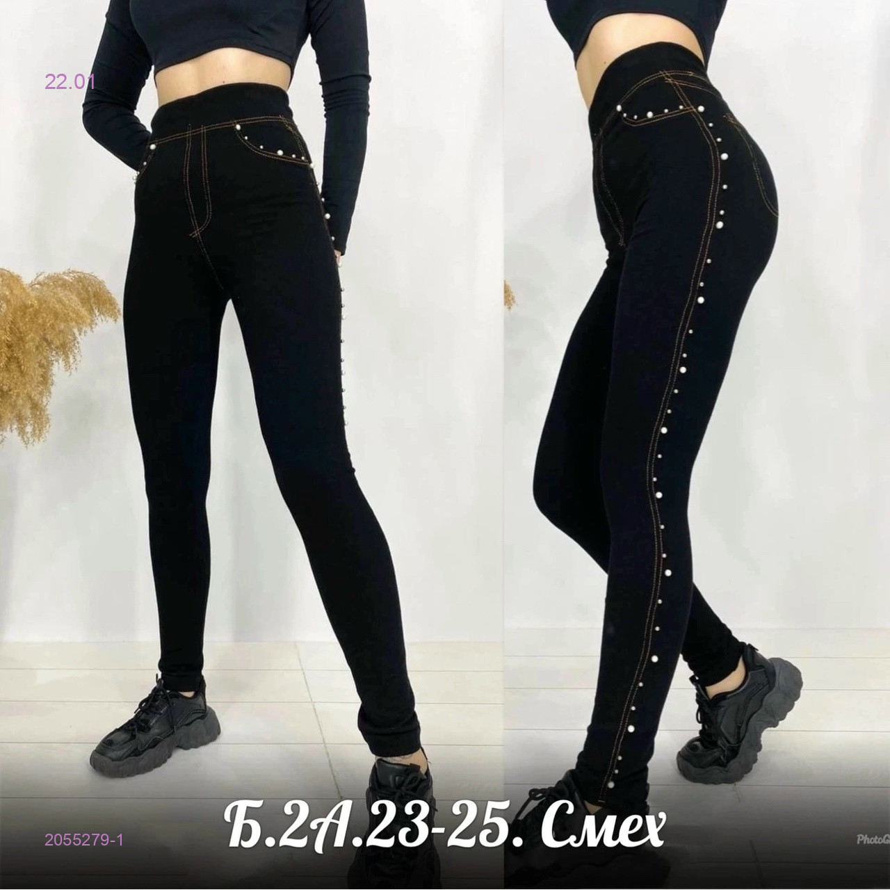 Лосины с мехом 2055279-1