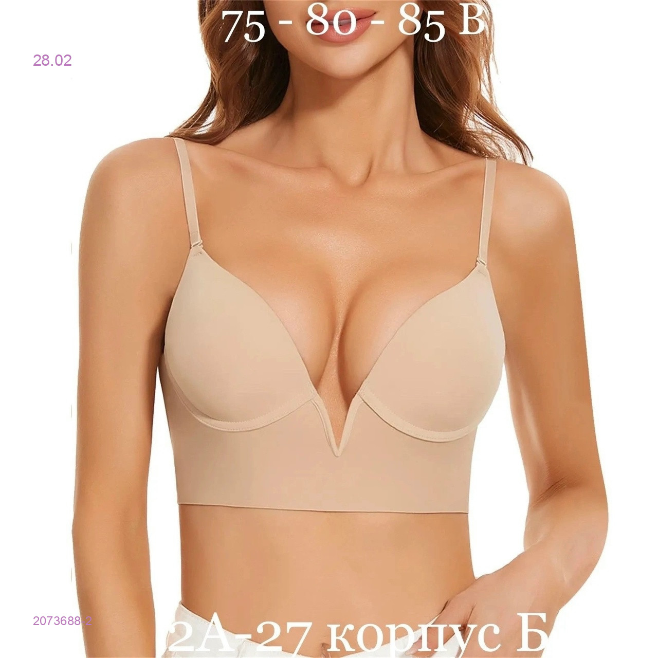 Бюстгальтер 2073688-2