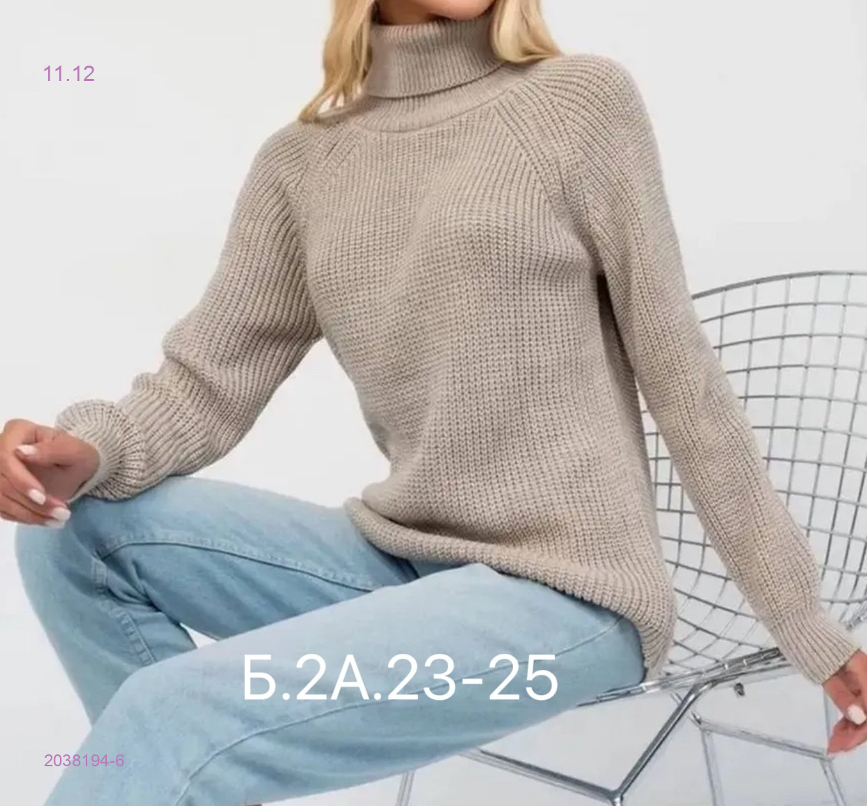 Свитер 2038194-6