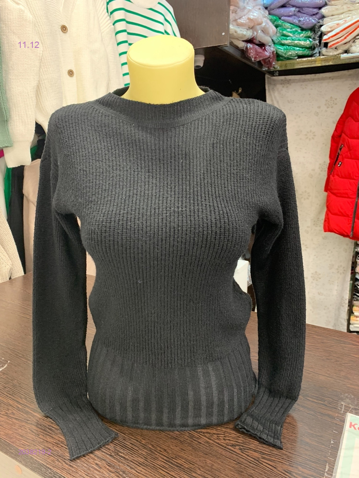 Свитер 2038219-2