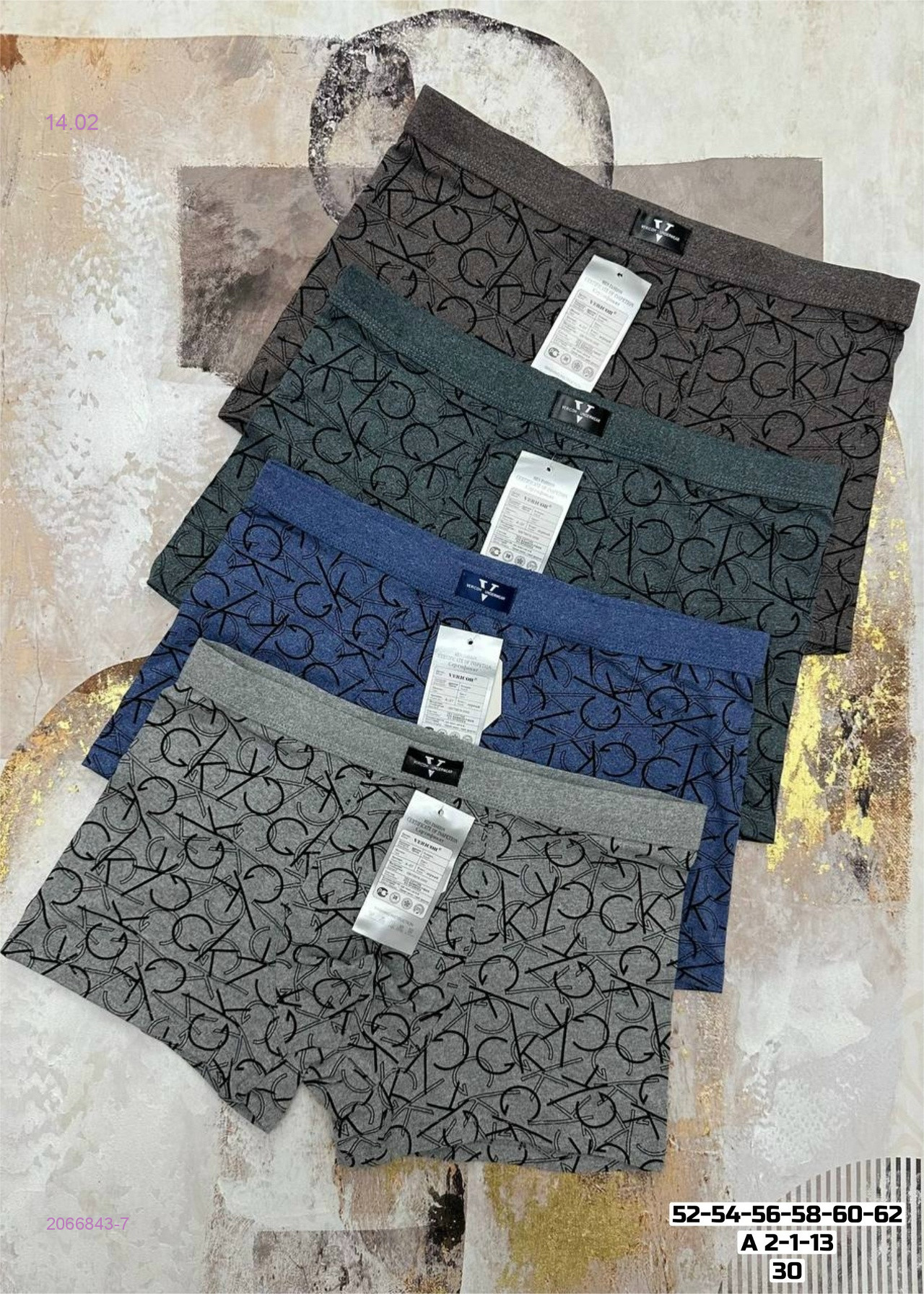 Боксеры 2 шт 2066843-7