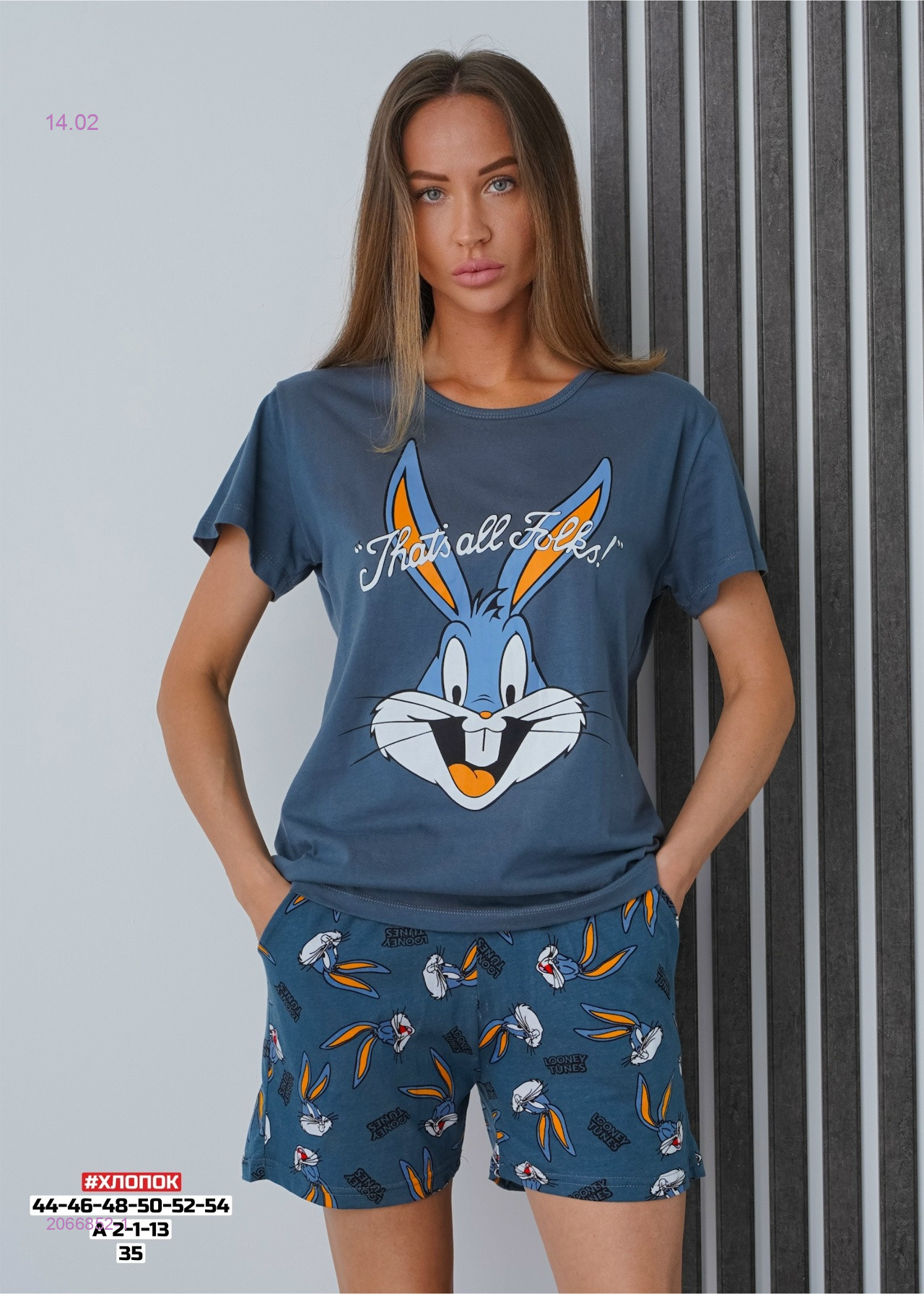 Пижама 2066852-1