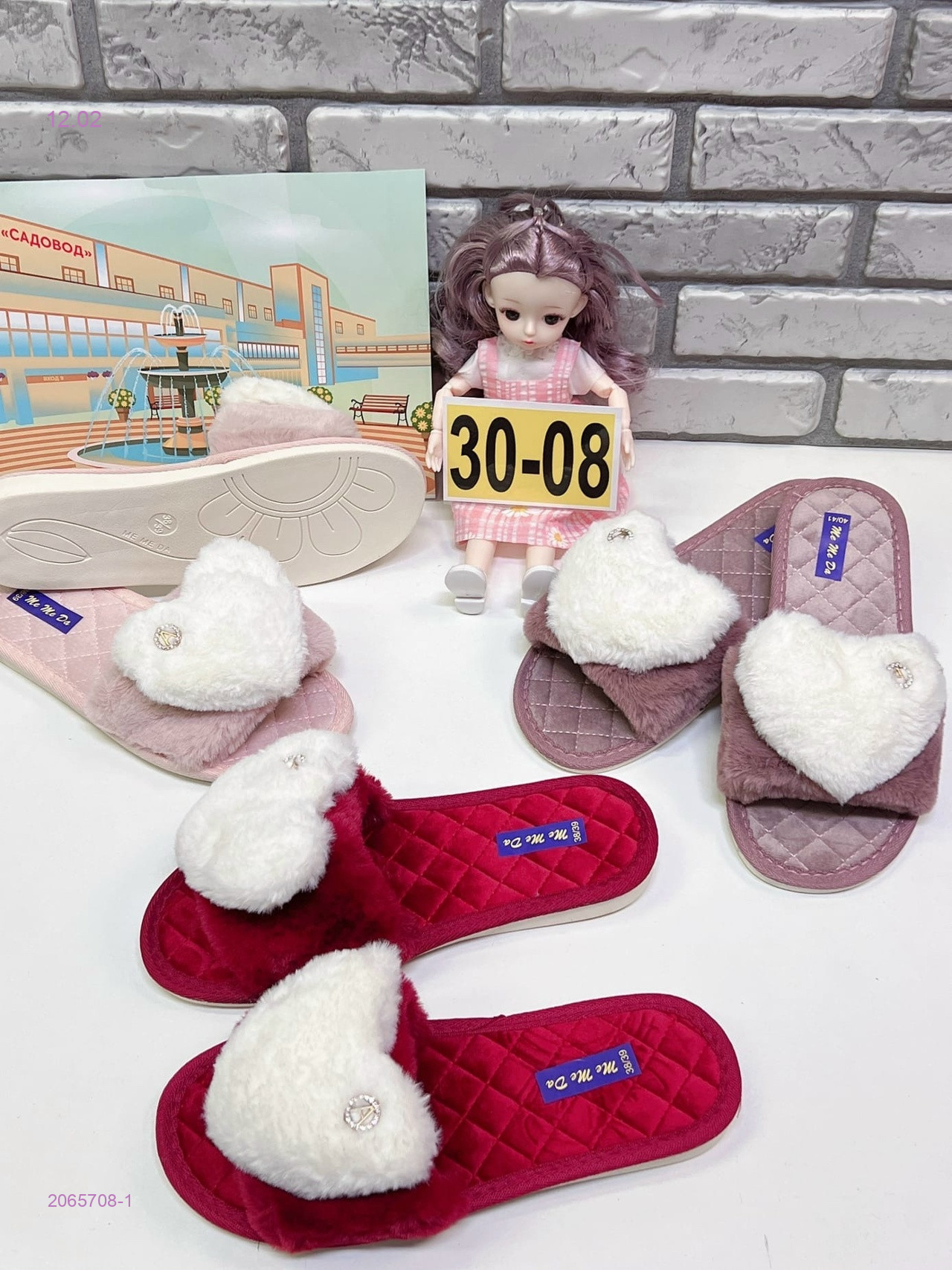 Тапочки женские 2065708-1