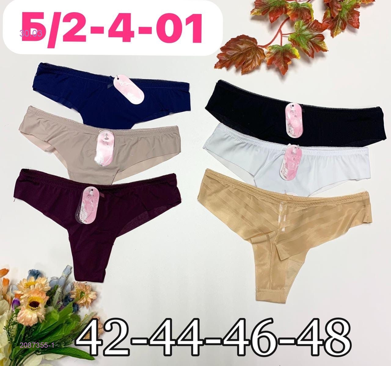 Трусы 2 шт 2087355-1