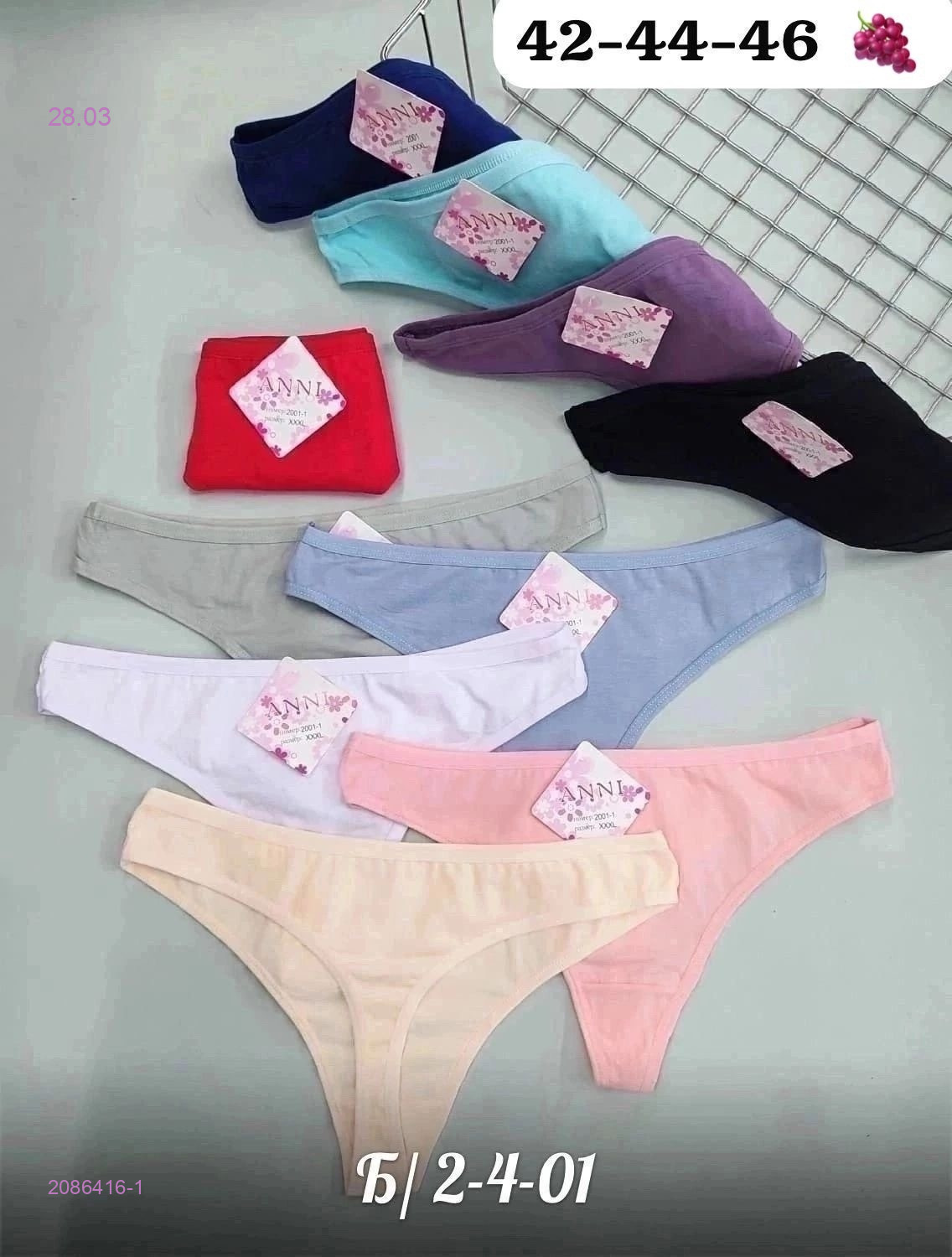 Трусы 10 шт 2086416-1