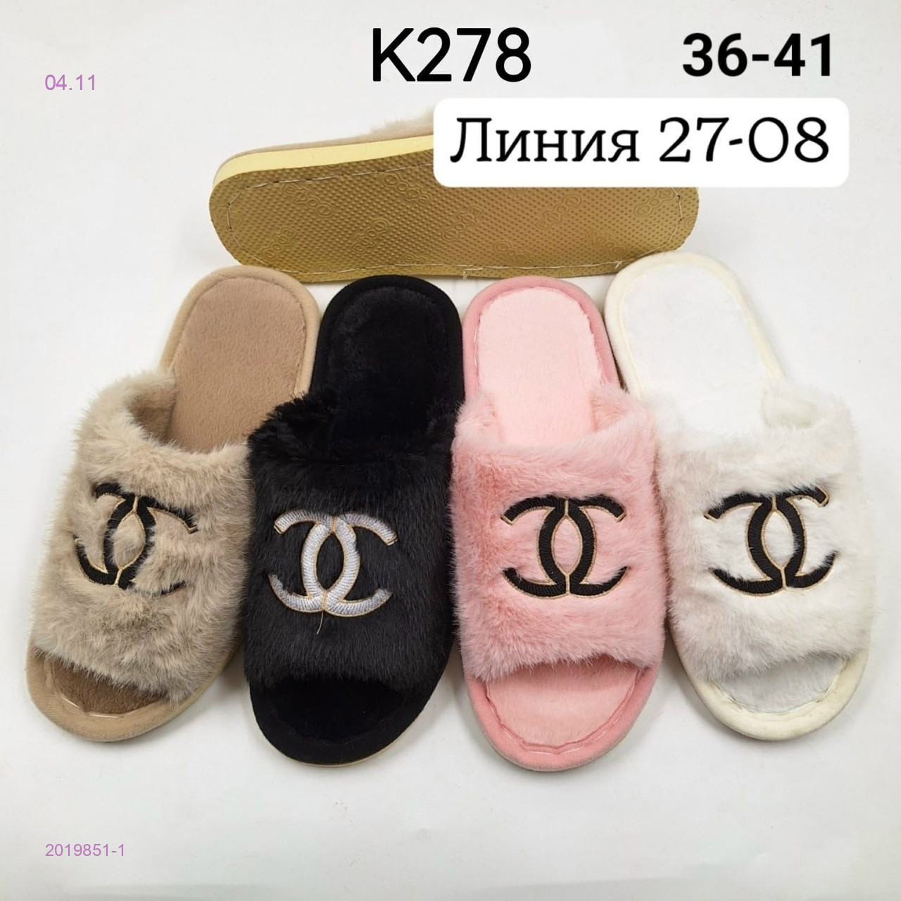 Тапочки женские 2019851-1