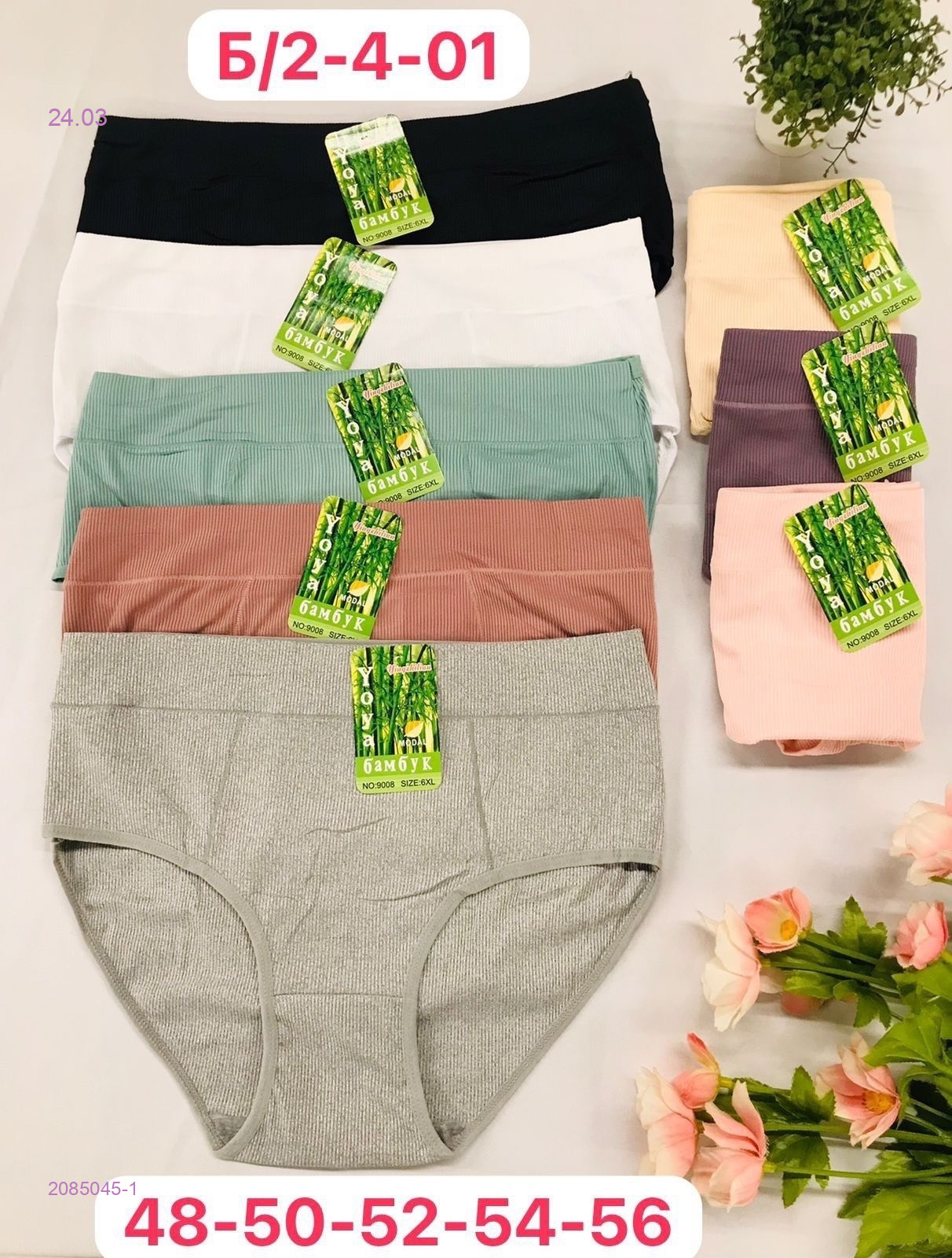 Трусы 10 шт 2085045-1