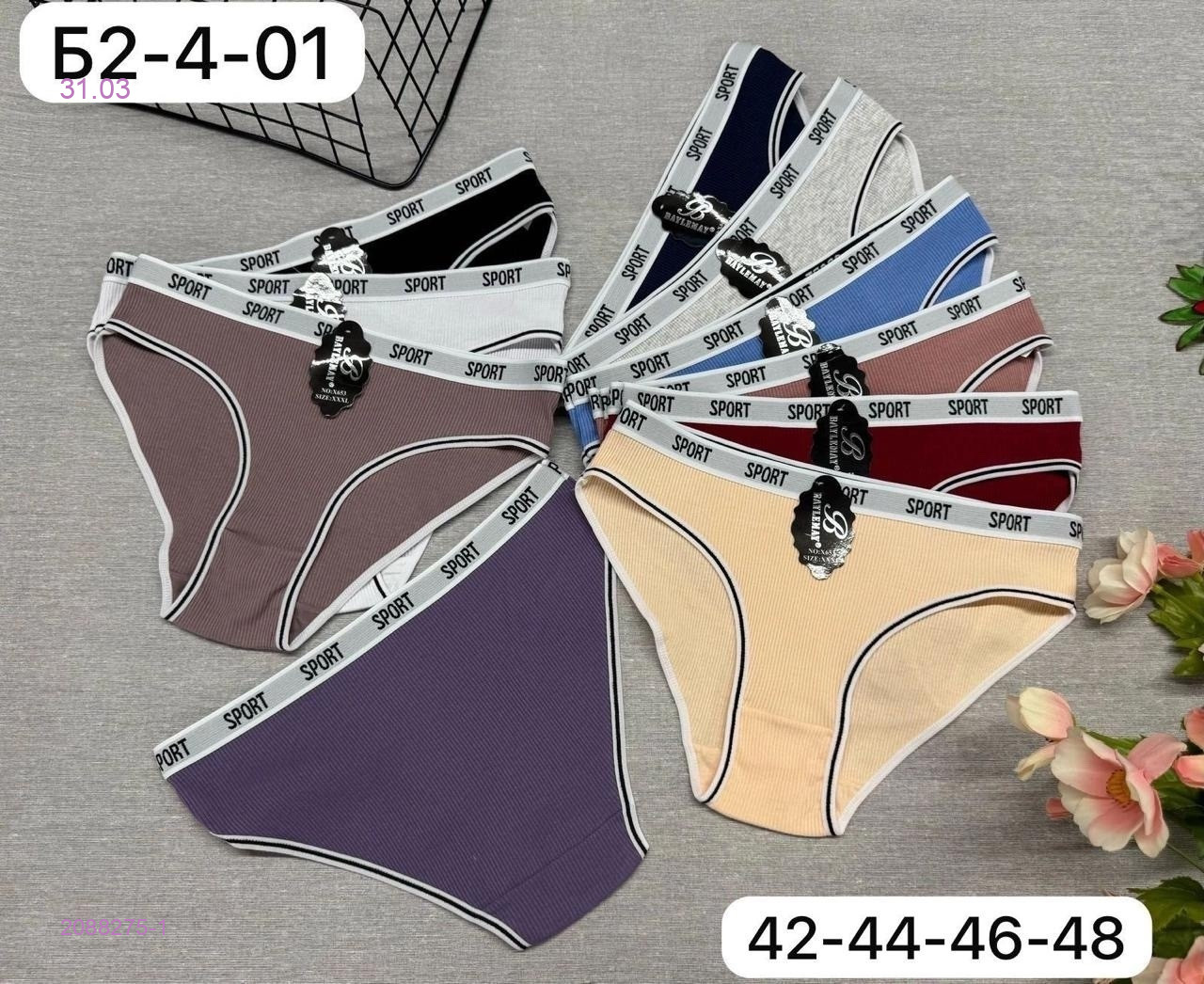 Трусы 10 шт 2088275-1