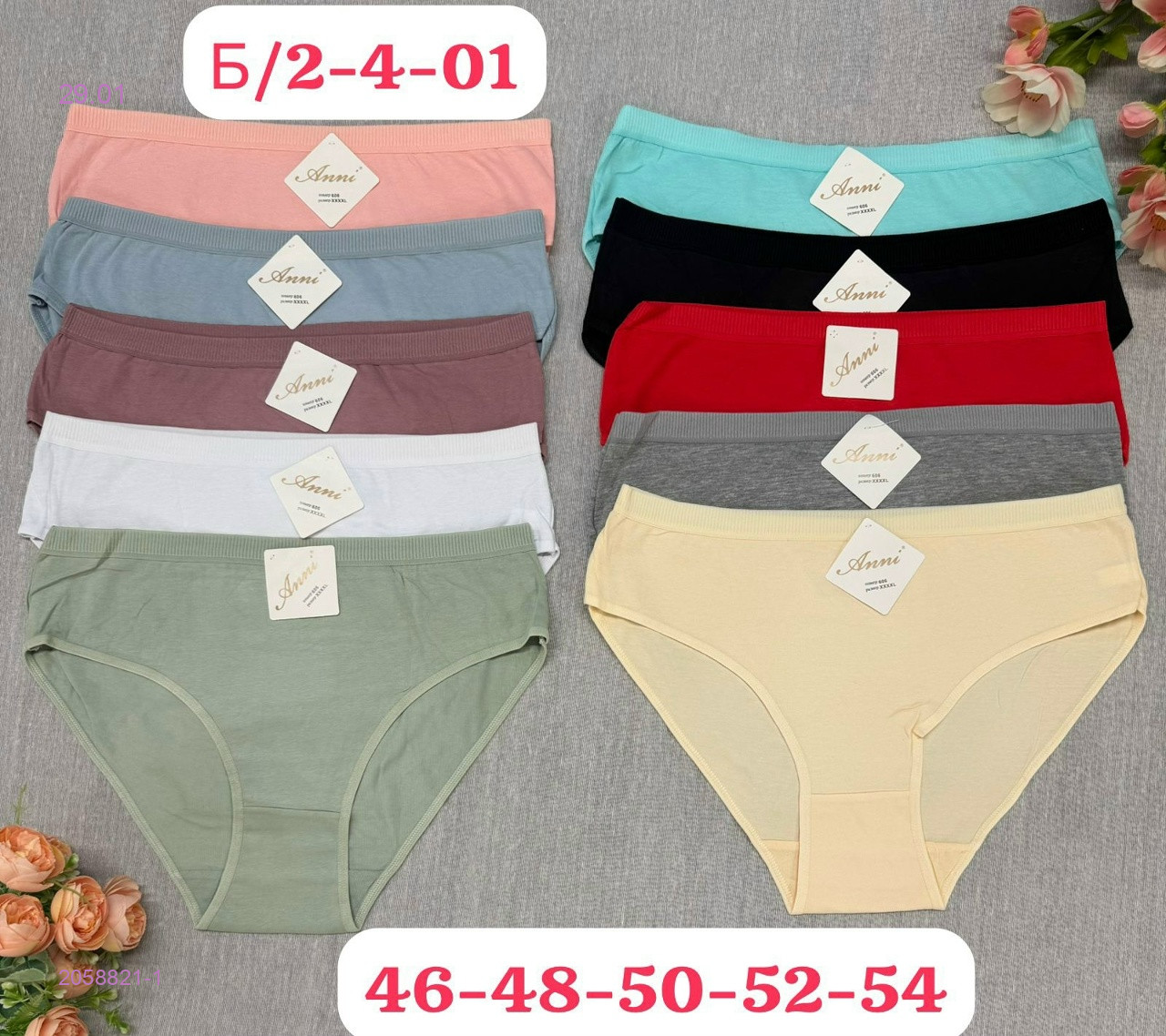 Трусы 10 шт 2058821-1