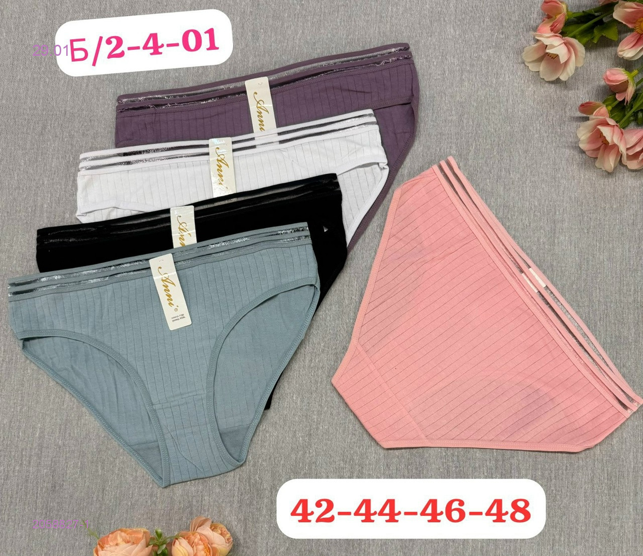 Трусы 10 шт 2058827-1