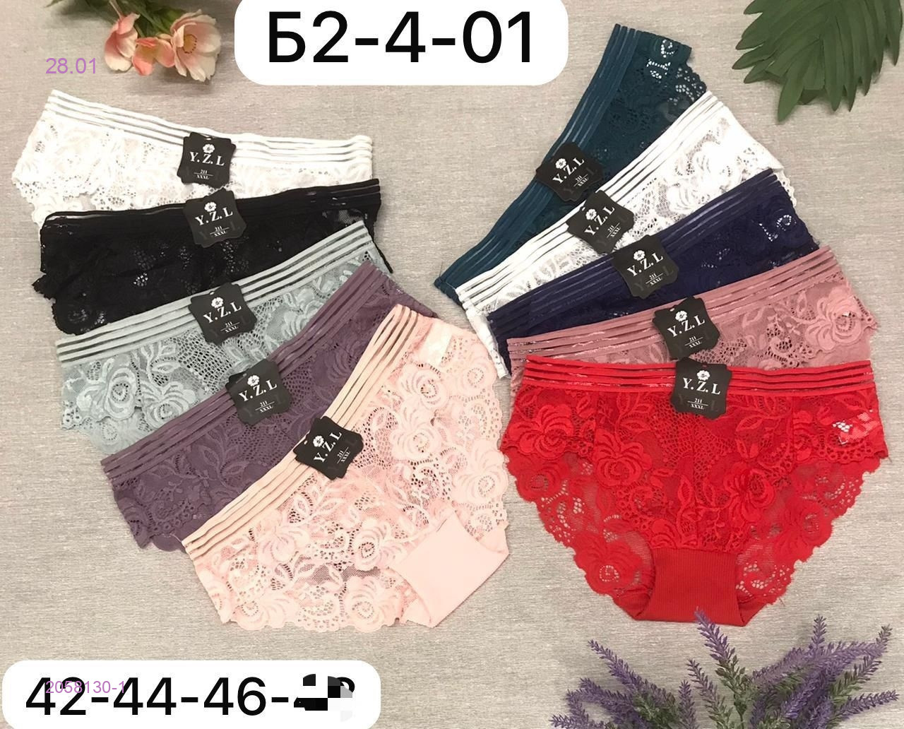 Трусы 10 шт 2058130-1