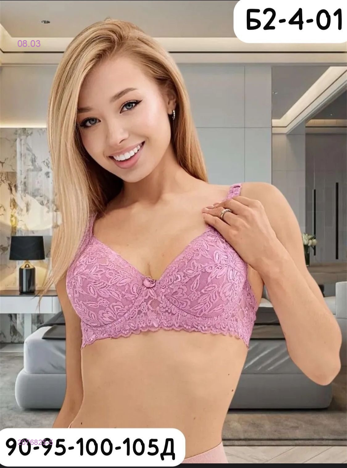 Бюстгальтер 2076825-5