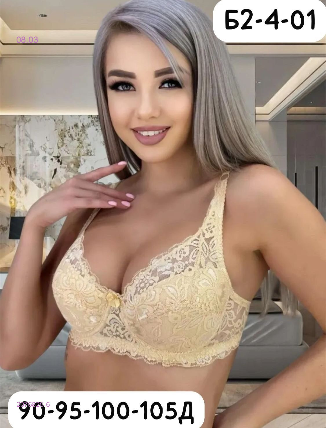 Бюстгальтер 2076825-6