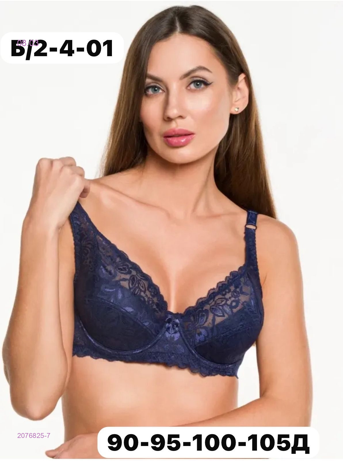 Бюстгальтер 2076825-7