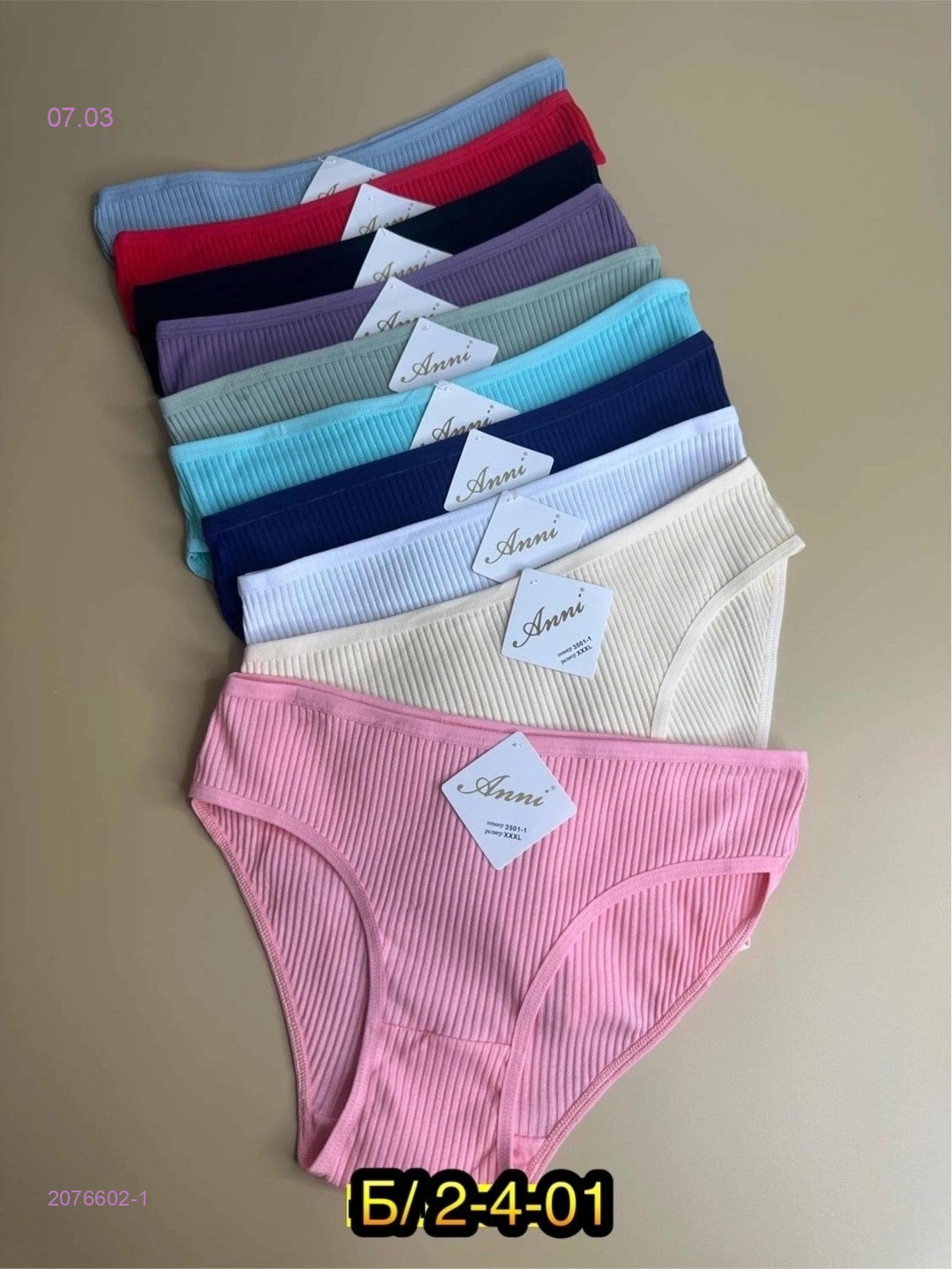 Трусы 10 шт 2076602-1