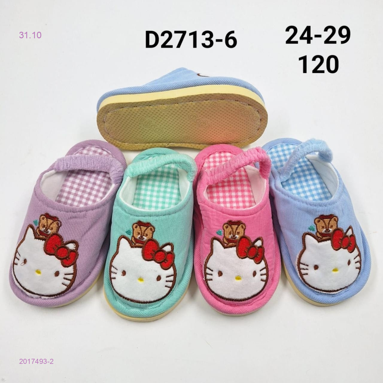 Тапочки детские 2017493-2