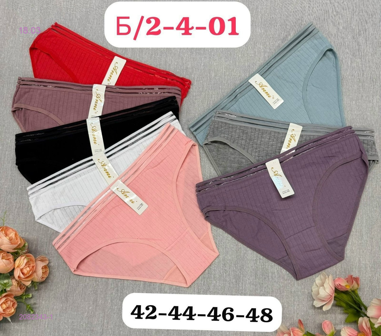 Трусы 10 шт 2082343-1