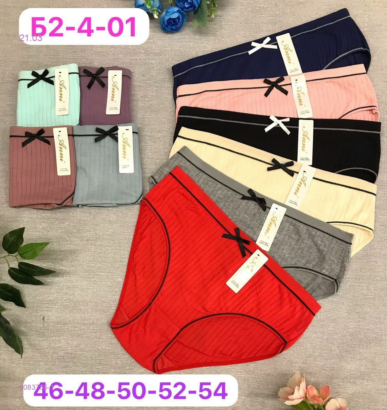 Трусы 10 шт 2083765-1