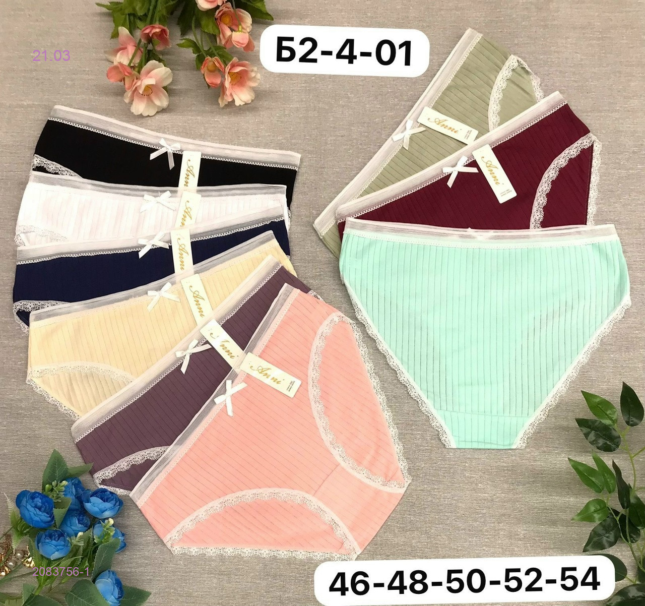 Трусы 10 шт 2083756-1