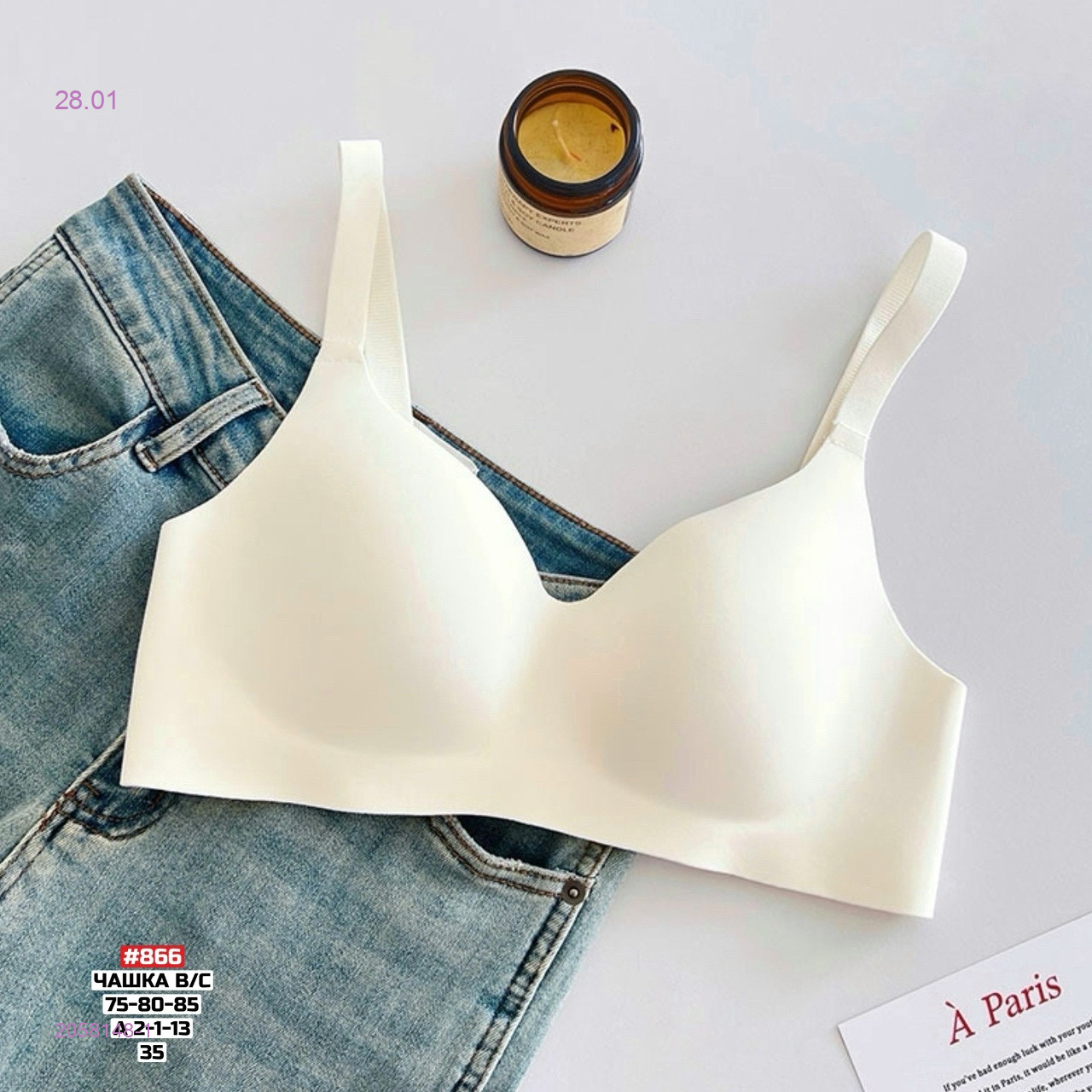 Бюстгальтер 2058148-1