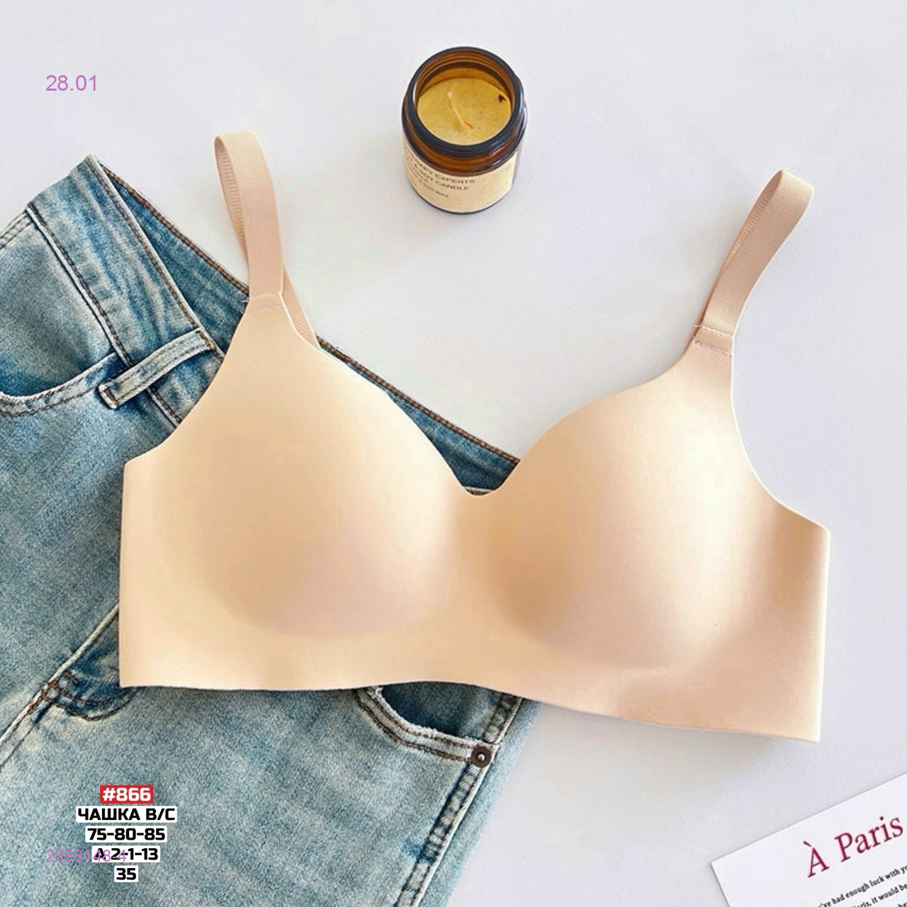 Бюстгальтер 2058148-4