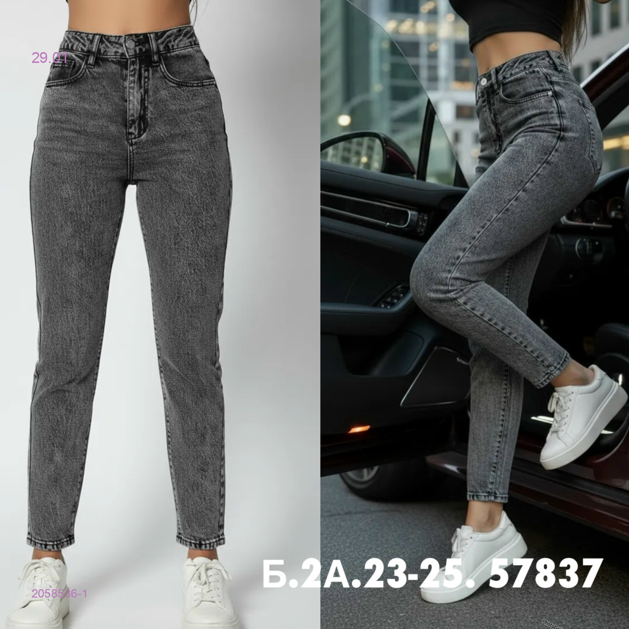 Джинсы 2058536-1