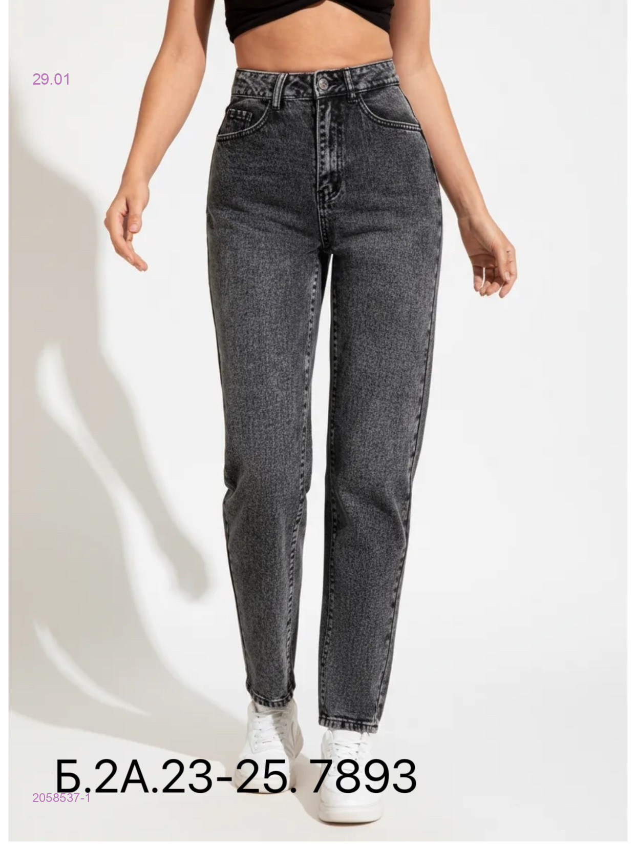 Джинсы 2058537-1