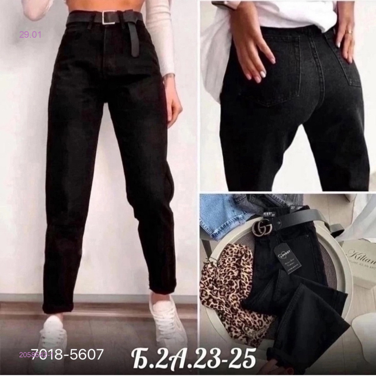 Джинсы 2058542-1