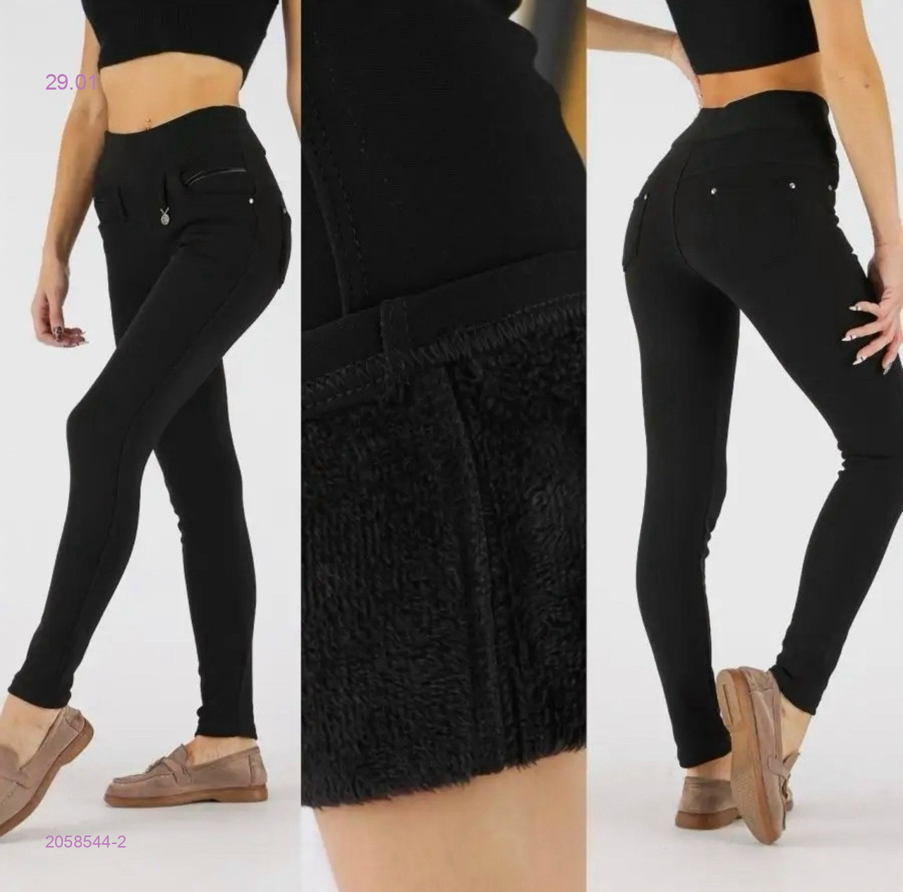 Штаны с мехом 2058544-2