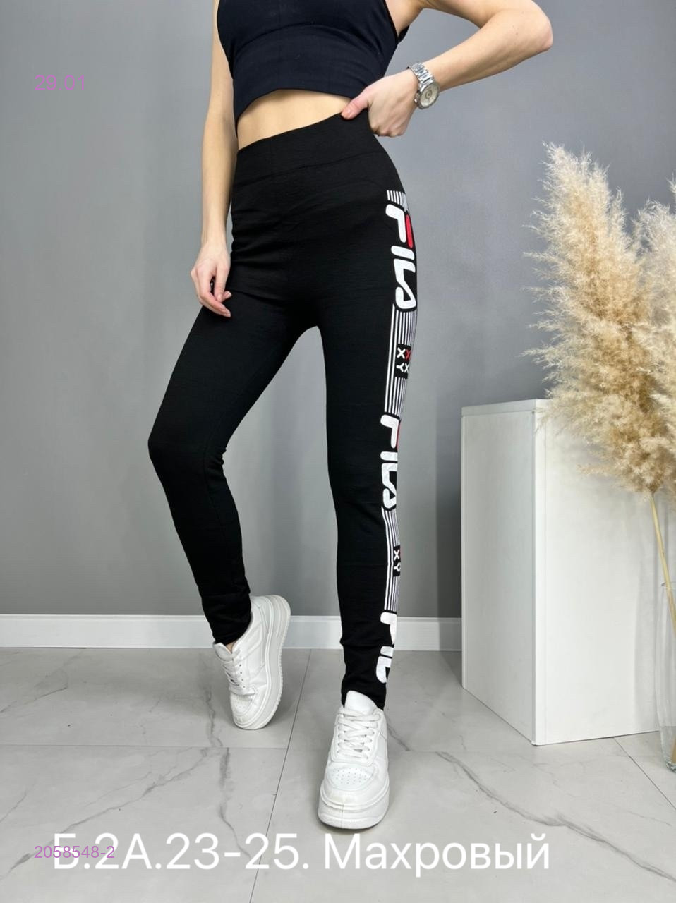 Лосины махровые 2058548-2