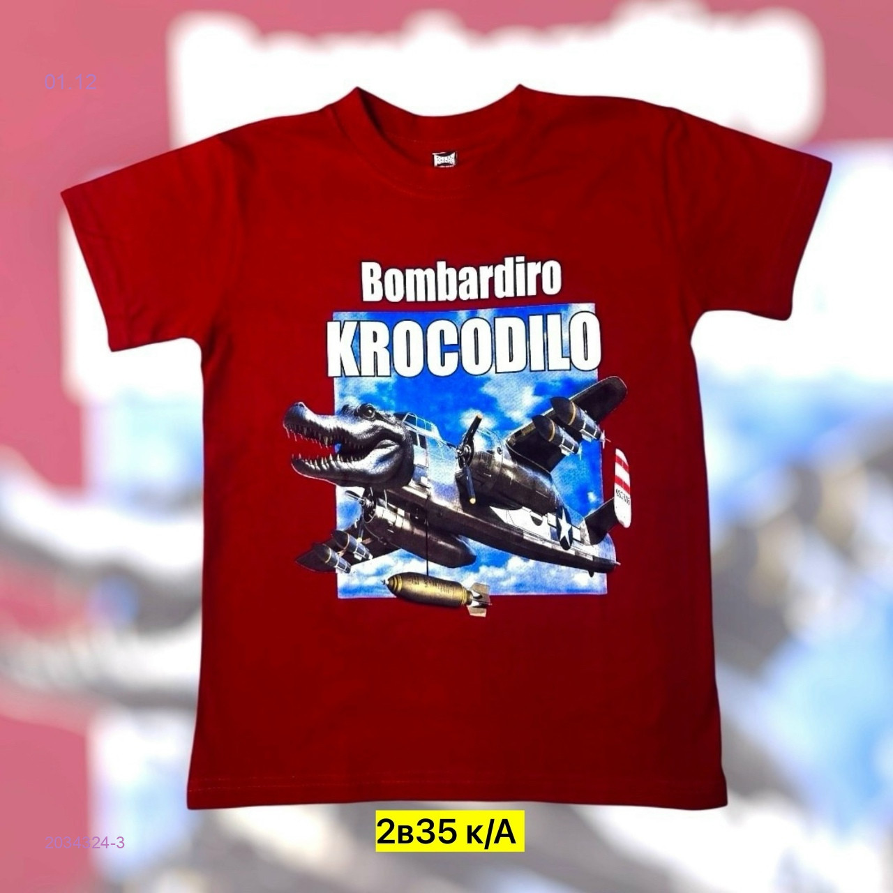 Футболка 2034324-3