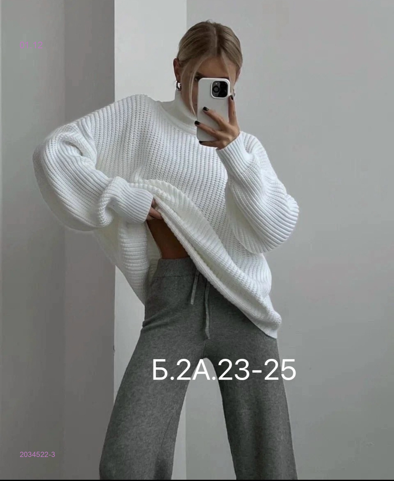 Свитер водолазка 2034522-3