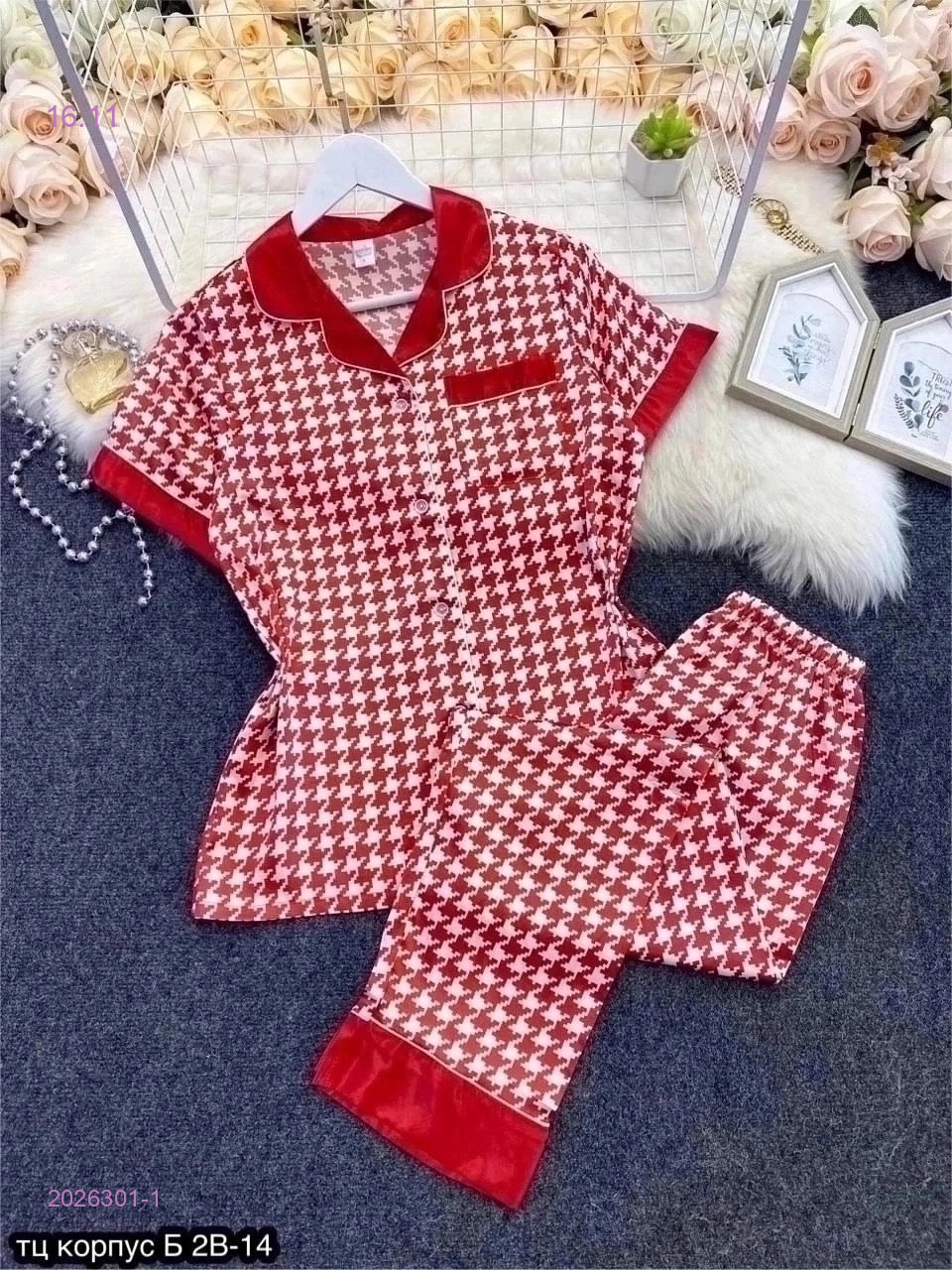 Пижама 2026301-1