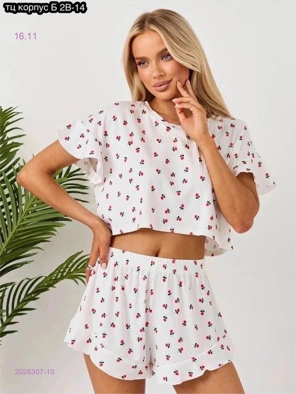 Пижама 2026307-10