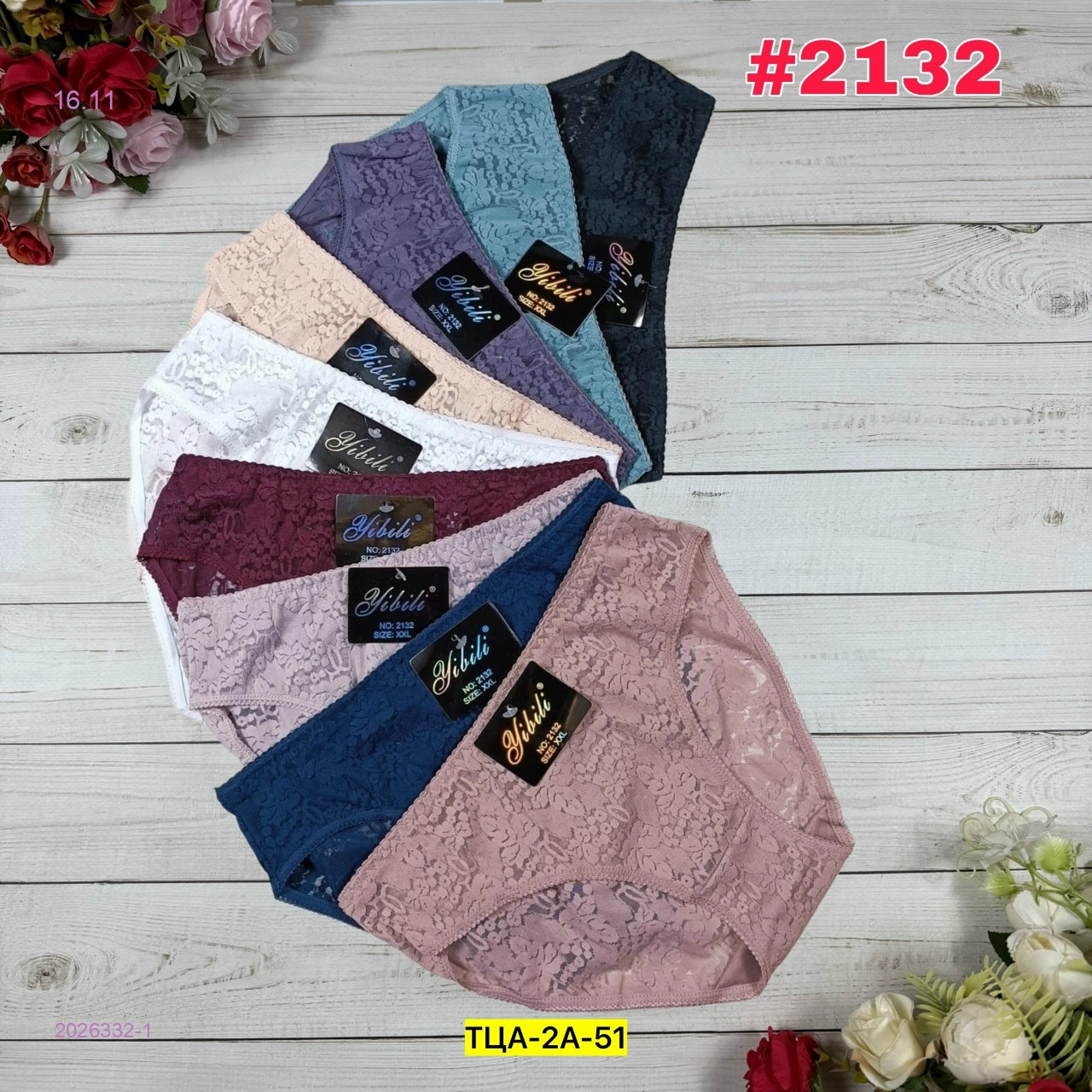 Трусы 6 шт 2026332-1