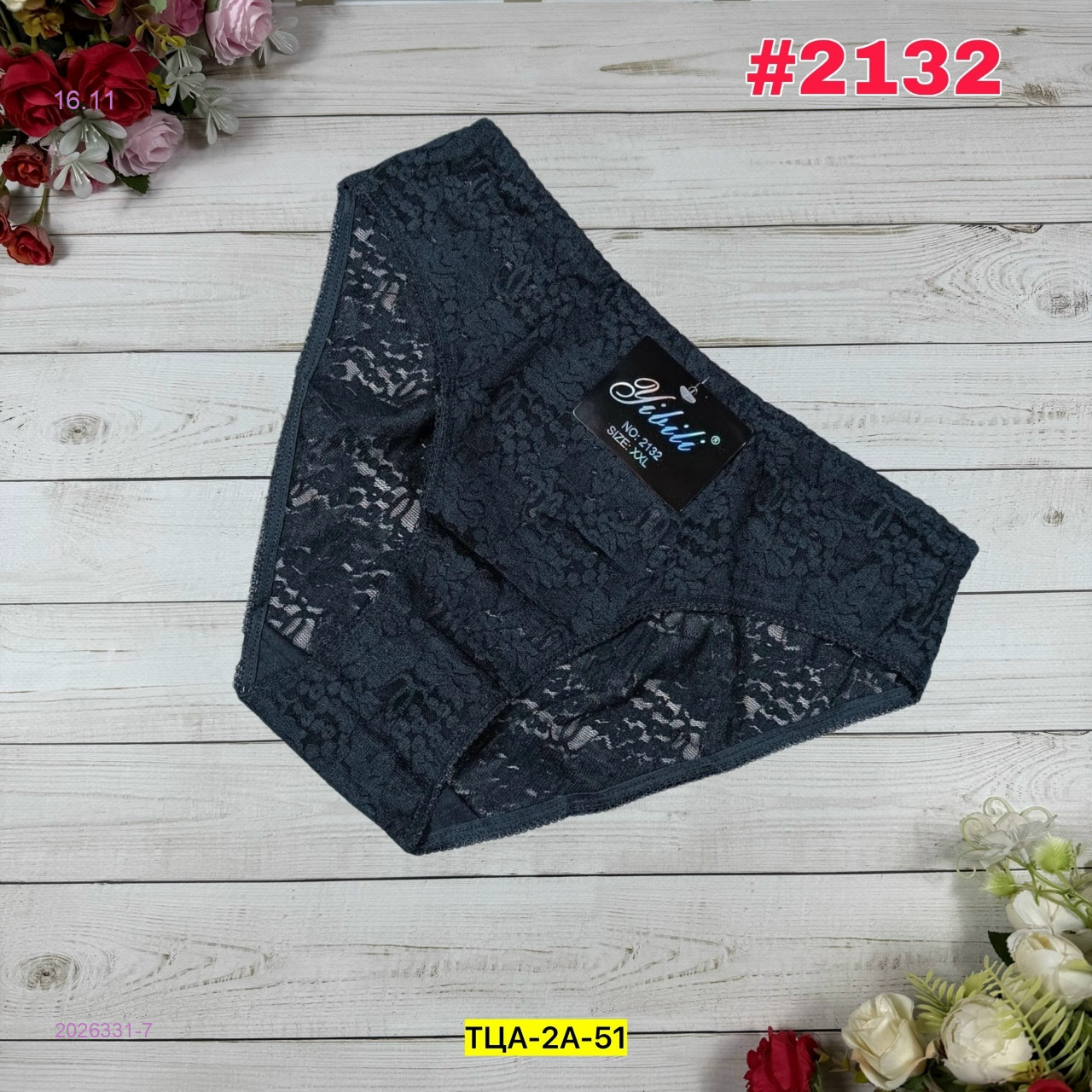 Трусы 2026331-7