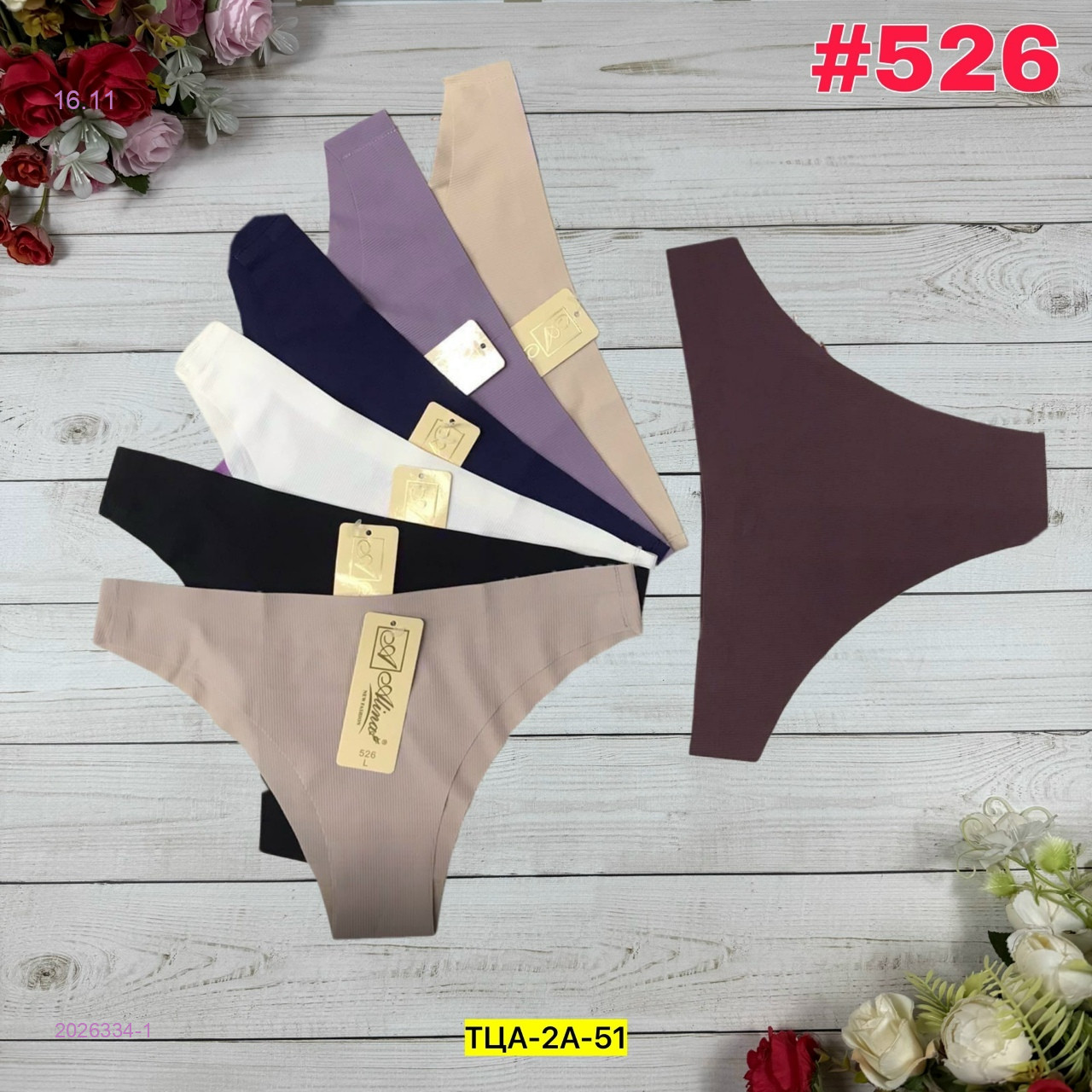 Трусы 6 шт 2026334-1